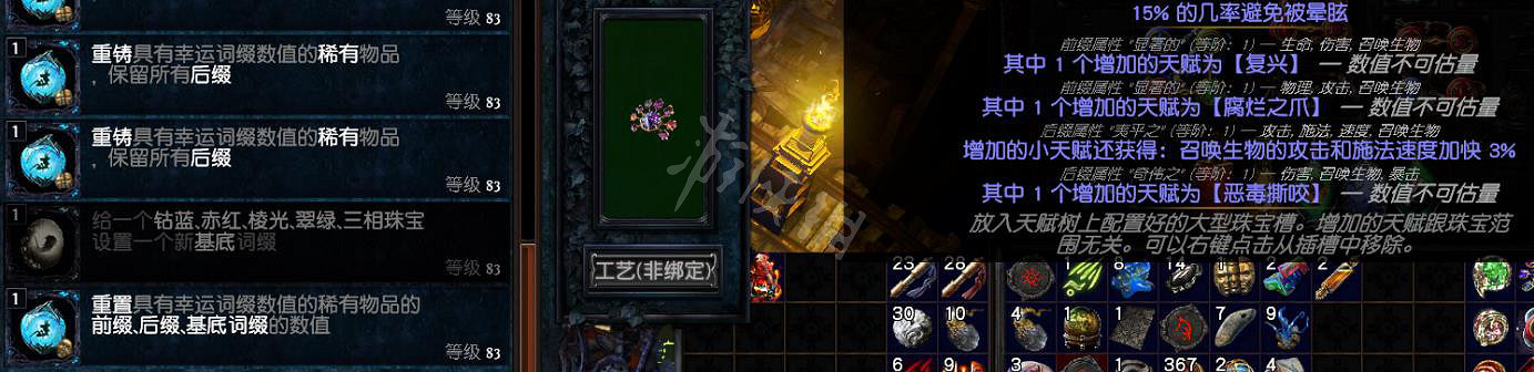 《流亡黯道》S17永久區有什麽技巧?S17永久區小知識分享 《流亡黯道》S17永久區有什麽技巧?S17永久區小知識分享