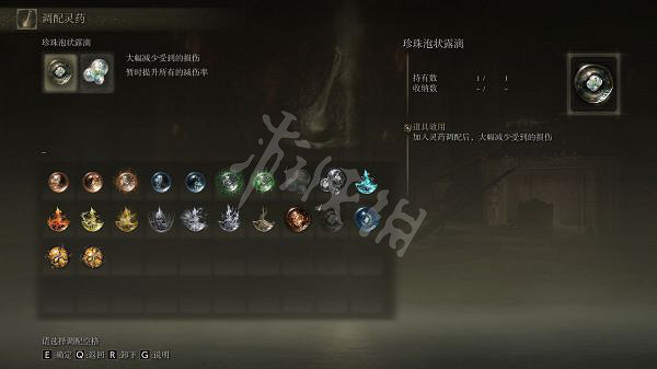 《艾爾登法環》減傷如何疊加？減傷疊加方法介紹