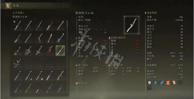 《艾爾登法環》使命短刀好用嗎？使命短刀強度分析