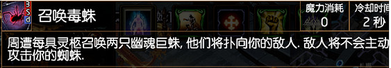 《流亡黯道》蜘蛛召喚怎麽玩?蜘蛛召喚搭配教學分享 《流亡黯道》蜘蛛召喚怎麽玩?蜘蛛召喚搭配教學分享
