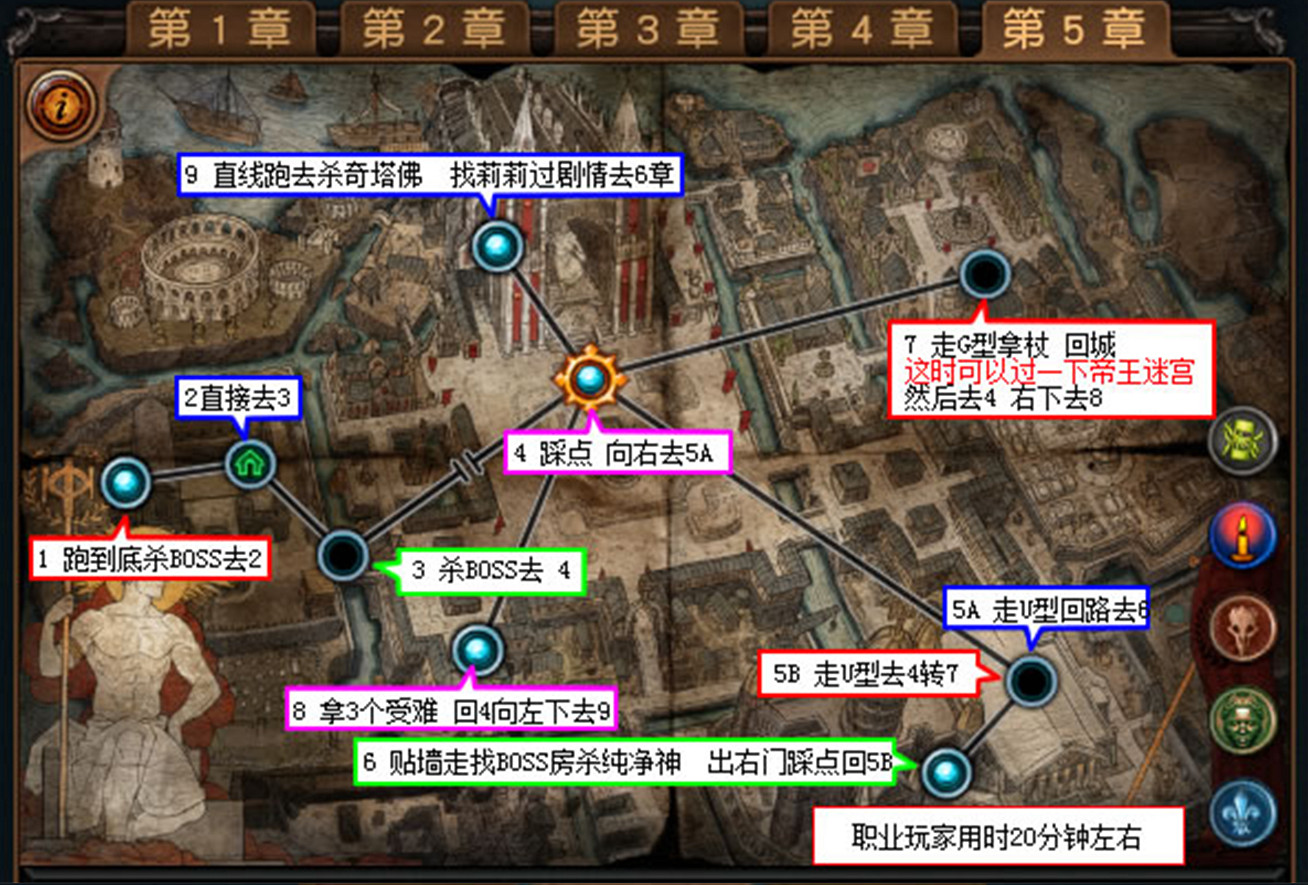 《流亡黯道》如何快速過劇情?第五章主線攻略速通分享 《流亡黯道》如何快速過劇情?第五章主線攻略速通分享