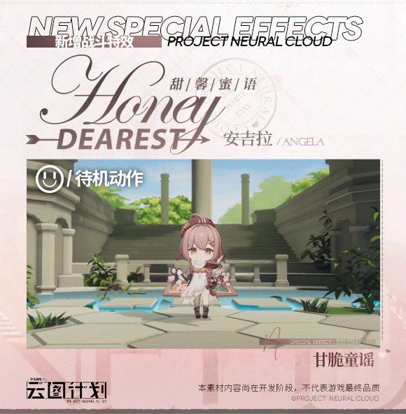 《雲圖計劃》安吉拉新皮膚怎麽樣 安吉拉甘脆童謠皮膚介紹