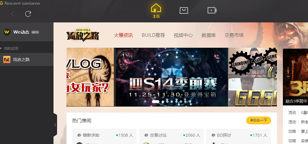 《流亡黯道》怎麽用wegame直接進遊戲 wegame直接進遊戲方法分享 《流亡黯道》怎麽用wegame直接進遊戲 wegame直接進遊戲方法分享