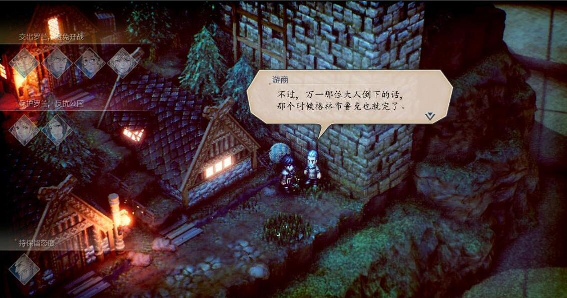 《三角戰略》試玩版情報獲得方法介紹 試玩版情報怎麽獲得？