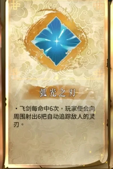 《暖雪》冰爆萬劍流怎麽玩？冰爆萬劍流bd介紹