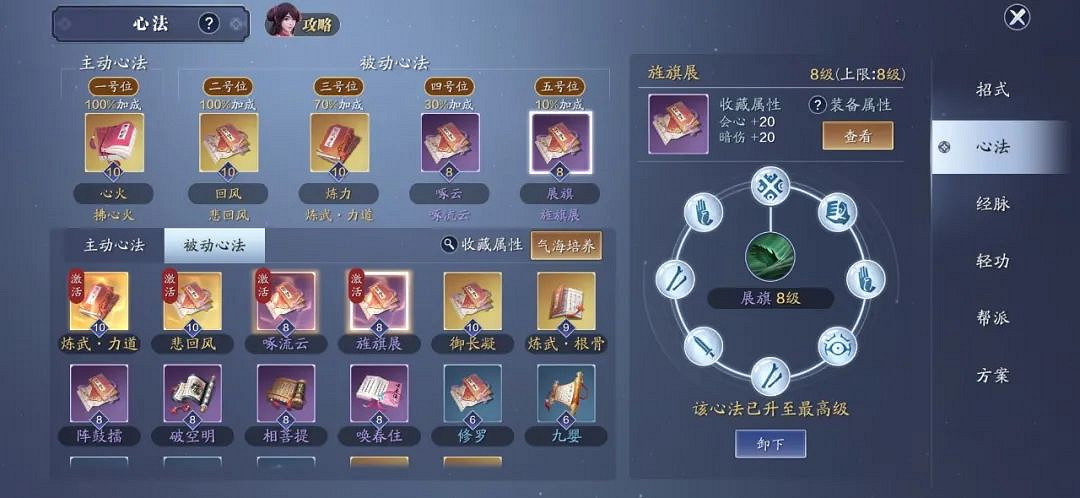 《天涯明月刀手遊》天波府夥伴搭配 天刀手遊天波府打法技巧 《天涯明月刀手遊》天波府夥伴搭配 天刀手遊天波府打法技巧