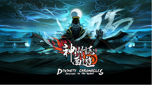 “肉鴿”西遊,組團取經?獨立遊戲《神州誌:西遊》上線 “肉鴿”西遊,組團取經?獨立遊戲《神州誌:西遊》上線
