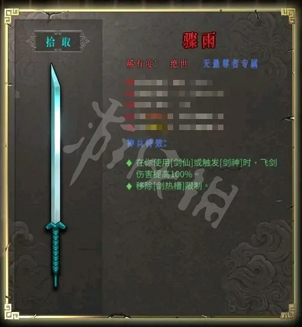 《暖雪》冰爆萬劍流怎麽玩？冰爆萬劍流bd介紹