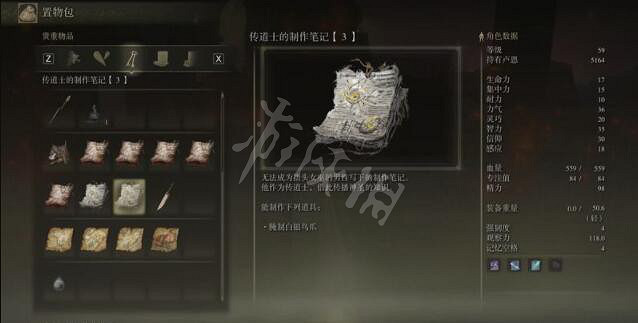 《艾爾登法環》燻火教堂在哪？燻火教堂NPC位置分享