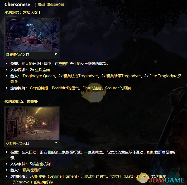 《物質世界》全競技場位置及進入條件