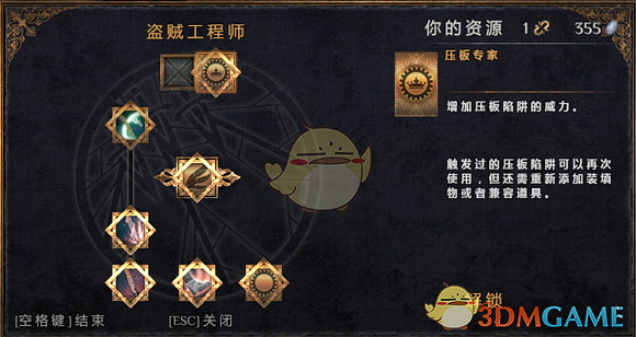 《物質世界》刺客大師指南 《物質世界》刺客大師指南