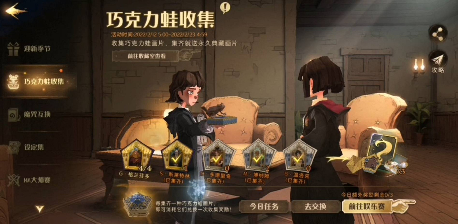 《哈利波特》梳妝魔盒怎麽獲得 梳妝魔盒獲取方法 《哈利波特》梳妝魔盒怎麽獲得 梳妝魔盒獲取方法