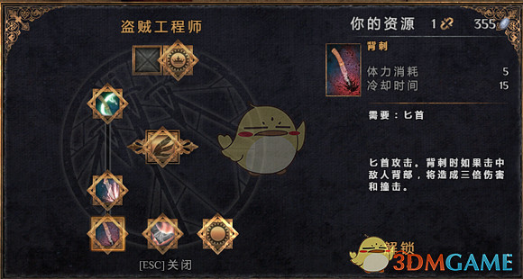 《物質世界》刺客大師指南 《物質世界》刺客大師指南