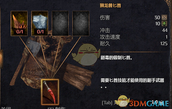 《物質世界》刺客大師指南 《物質世界》刺客大師指南