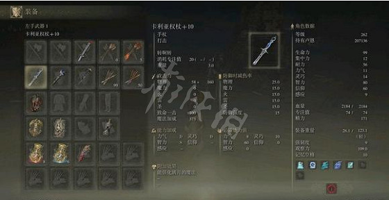 《艾爾登法環》一周目法杖如何選擇?一周目法杖選擇推薦 《艾爾登法環》一周目法杖如何選擇?一周目法杖選擇推薦