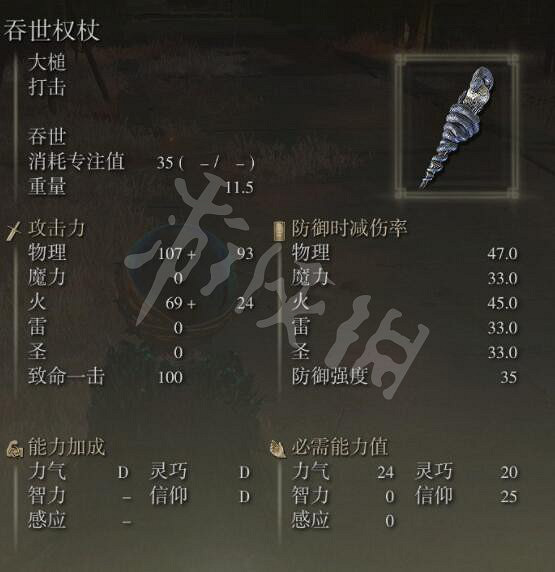 《艾爾登法環》吞世權杖在哪裡?吞世權杖位置及獲得途徑 《艾爾登法環》吞世權杖在哪裡?吞世權杖位置及獲得途徑