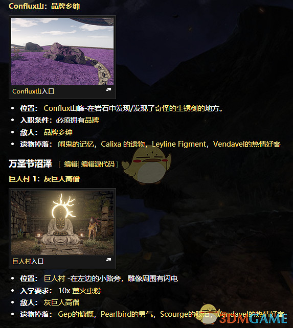 《物質世界》全競技場位置及進入條件