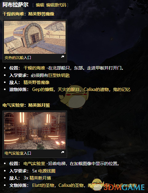 《物質世界》全競技場位置及進入條件