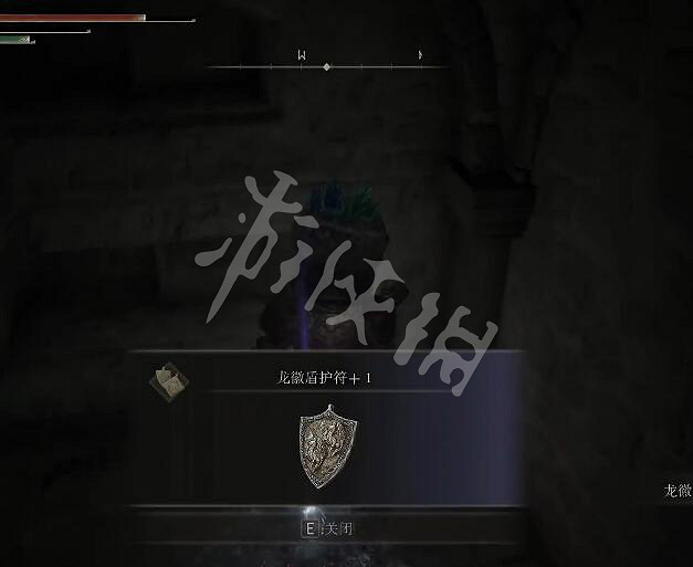 《艾爾登法環》龍徽盾護符+1在哪？龍徽盾護符+1獲取方法一覽