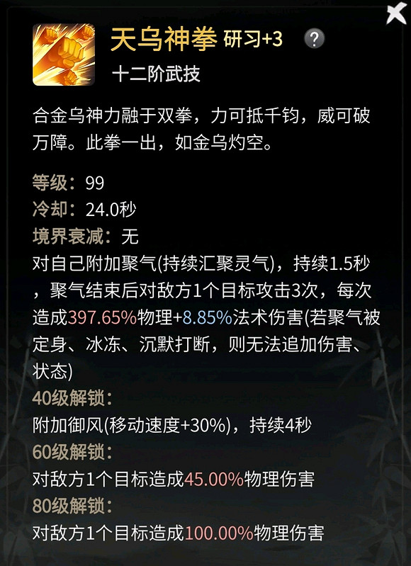 《一念逍遙》涅槃期仙體神通怎麽搭配 涅槃期仙體神通搭配推薦 《一念逍遙》涅槃期仙體神通怎麽搭配 涅槃期仙體神通搭配推薦