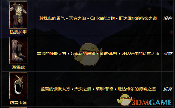 《物質世界》競技場裝備合成配方分享 《物質世界》競技場裝備合成配方分享