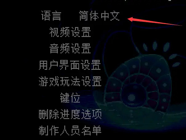 《核心守護者》中文怎麽設定?中文設定方法介紹 《核心守護者》中文怎麽設定?中文設定方法介紹