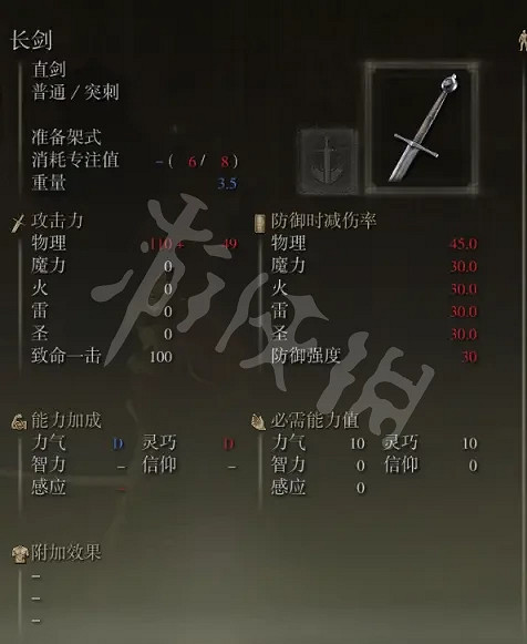 《艾爾登法環》武器屬性補正是什麽？武器補正機制介紹