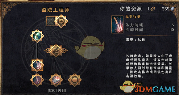 《物質世界》刺客大師指南 《物質世界》刺客大師指南