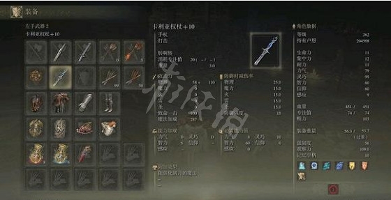 《艾爾登法環》一周目法杖如何選擇?一周目法杖選擇推薦 《艾爾登法環》一周目法杖如何選擇?一周目法杖選擇推薦