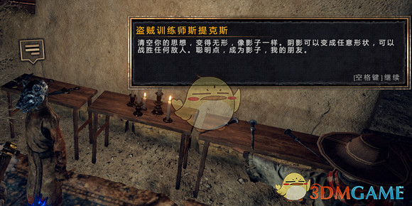 《物質世界》刺客大師指南 《物質世界》刺客大師指南