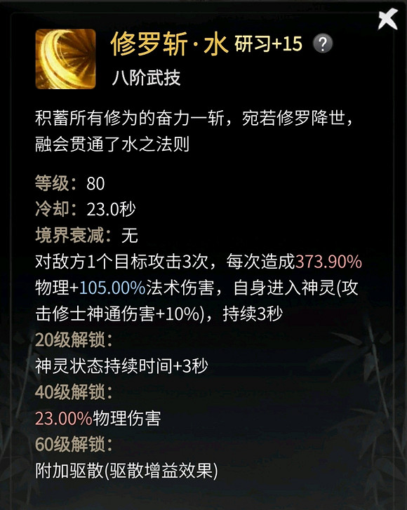 《一念逍遙》涅槃期仙體神通怎麽搭配 涅槃期仙體神通搭配推薦 《一念逍遙》涅槃期仙體神通怎麽搭配 涅槃期仙體神通搭配推薦