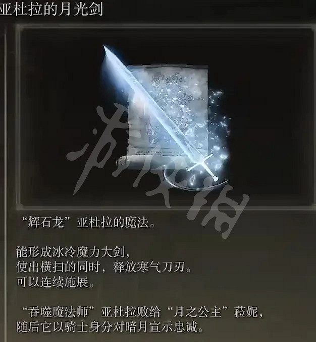 《艾爾登法環》儀典鎮如何解謎?儀典鎮法師過關方法介紹 《艾爾登法環》儀典鎮如何解謎?儀典鎮法師過關方法介紹