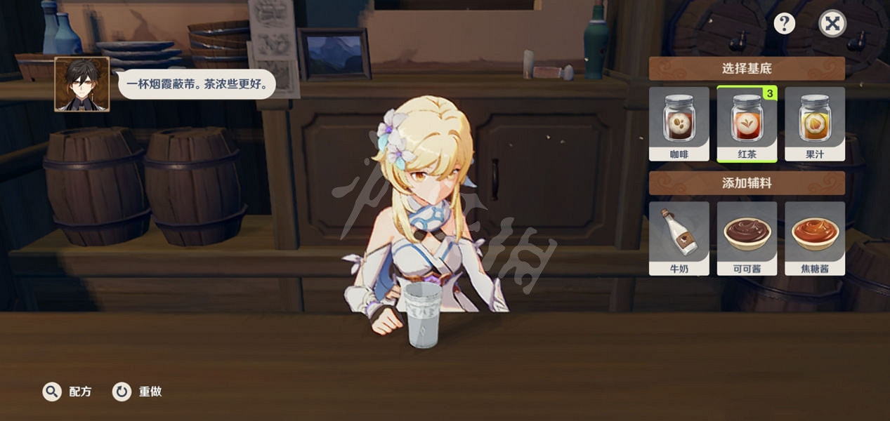 《原神》鍾離煙霞蔽芾怎麽調？鍾離煙霞蔽芾配方一覽