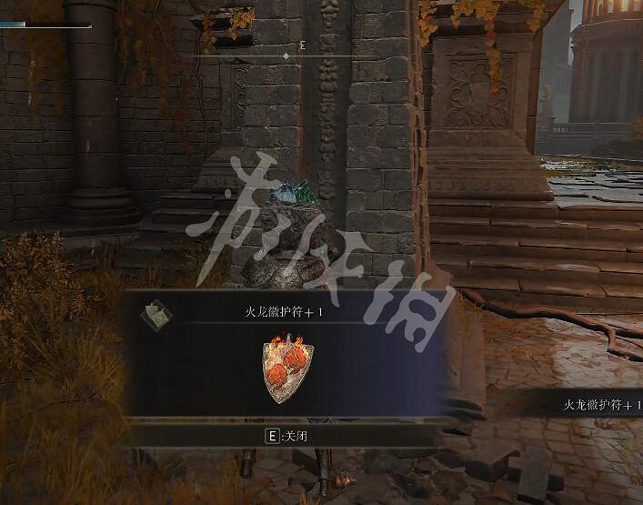 《艾爾登法環》火龍徽護符+1在哪?火龍徽護符+1獲取方法一覽 《艾爾登法環》火龍徽護符+1在哪?火龍徽護符+1獲取方法一覽