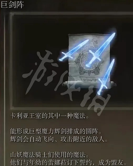 《艾爾登法環》儀典鎮如何解謎?儀典鎮法師過關方法介紹 《艾爾登法環》儀典鎮如何解謎?儀典鎮法師過關方法介紹
