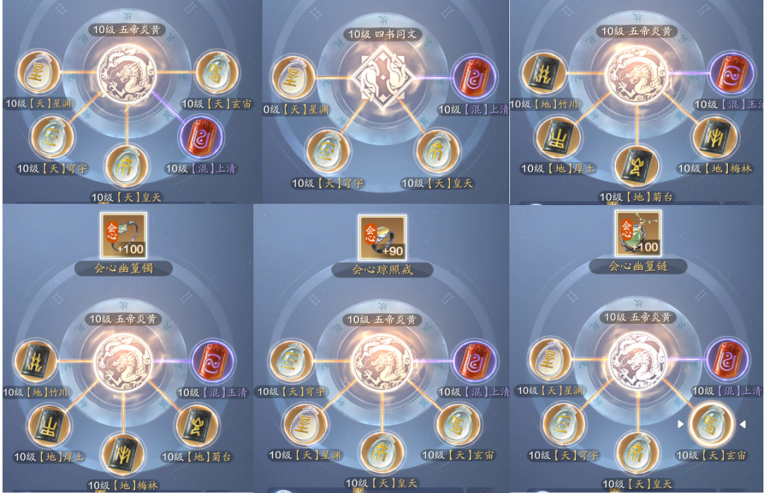 《天涯明月刀手遊》從龍琅紋搭配攻略 新門派從龍琅紋怎麽搭配 《天涯明月刀手遊》從龍琅紋搭配攻略 新門派從龍琅紋怎麽搭配