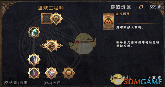 《物質世界》刺客大師指南 《物質世界》刺客大師指南