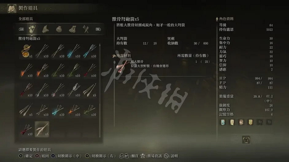 《艾爾登法環》重弩炮流派怎麽玩?PVP重弩炮流派玩法分享 《艾爾登法環》重弩炮流派怎麽玩?PVP重弩炮流派玩法分享