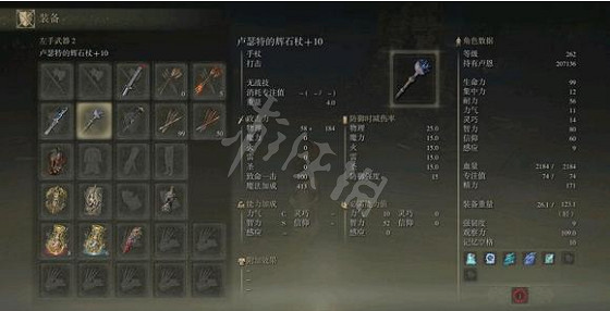 《艾爾登法環》一周目法杖如何選擇?一周目法杖選擇推薦 《艾爾登法環》一周目法杖如何選擇?一周目法杖選擇推薦