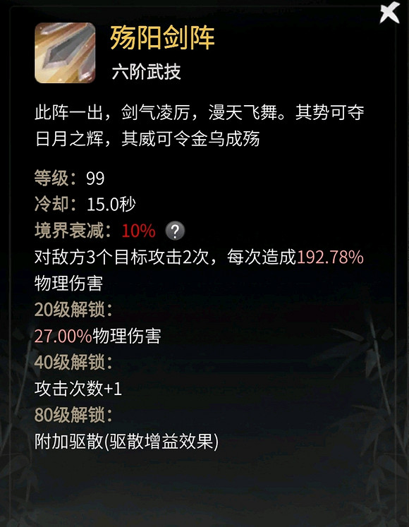 《一念逍遙》涅槃期仙體神通怎麽搭配 涅槃期仙體神通搭配推薦 《一念逍遙》涅槃期仙體神通怎麽搭配 涅槃期仙體神通搭配推薦