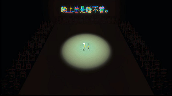 類文字遊戲《狂人日記》上線Steam頁面 4月正式發售 類文字遊戲《狂人日記》上線Steam頁面 4月正式發售