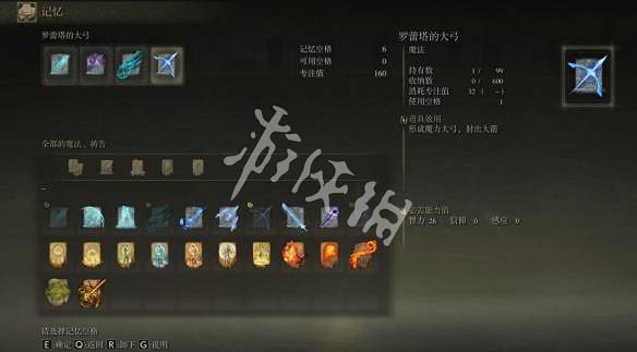 《艾爾登法環》強力法術有哪些？強力法術推薦分享