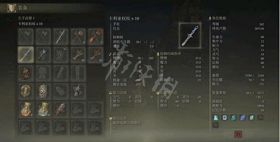 《艾爾登法環》一周目法杖如何選擇?一周目法杖選擇推薦 《艾爾登法環》一周目法杖如何選擇?一周目法杖選擇推薦