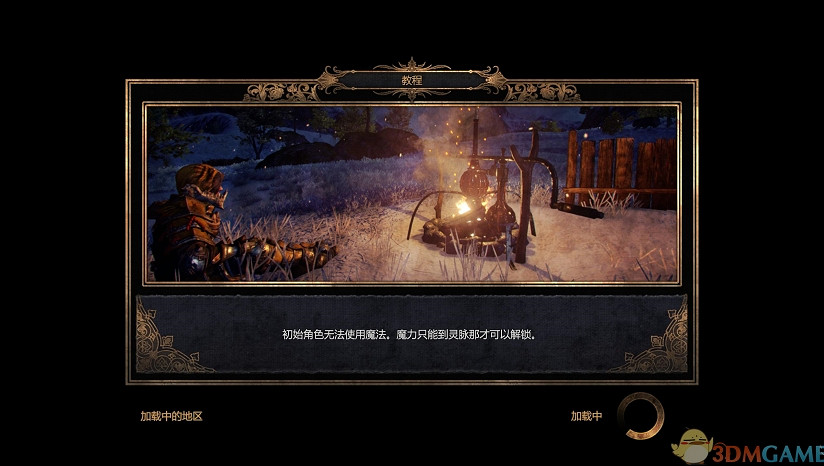 開放世界冒險 3DM製作《物質世界》完整漢化下載