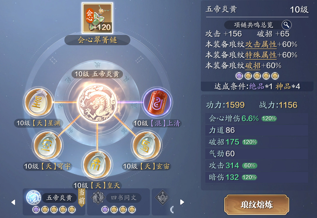 《天涯明月刀手遊》從龍琅紋搭配攻略 新門派從龍琅紋怎麽搭配 《天涯明月刀手遊》從龍琅紋搭配攻略 新門派從龍琅紋怎麽搭配