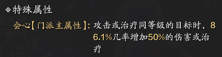 《天涯明月刀手遊》從龍PVE搭配攻略 從龍PVE砭石心法洗練推薦 《天涯明月刀手遊》從龍PVE搭配攻略 從龍PVE砭石心法洗練推薦