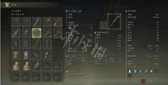 《艾爾登法環》一周目法杖如何選擇?一周目法杖選擇推薦 《艾爾登法環》一周目法杖如何選擇?一周目法杖選擇推薦