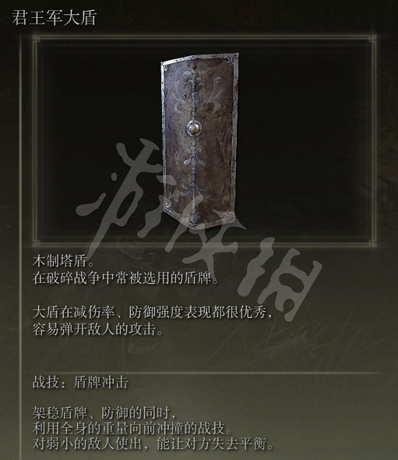 《艾爾登法環》君王軍大盾如何獲得？君王軍大盾位置介紹