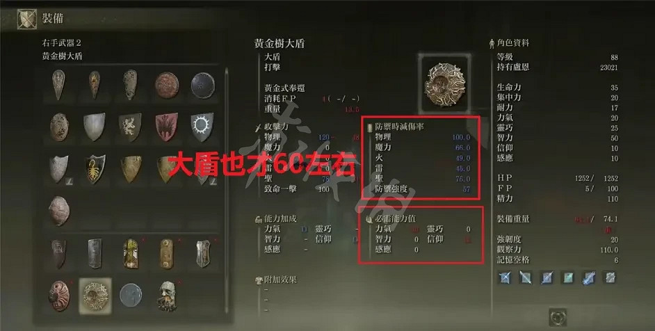 《艾爾登法環》黃銅盾有什麽妙用?黃銅盾無敵玩法介紹 《艾爾登法環》黃銅盾有什麽妙用?黃銅盾無敵玩法介紹