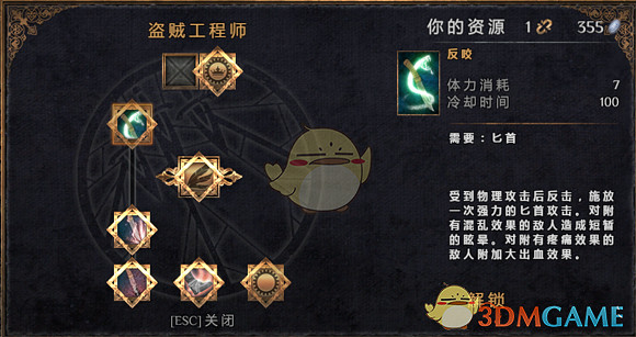 《物質世界》刺客大師指南 《物質世界》刺客大師指南